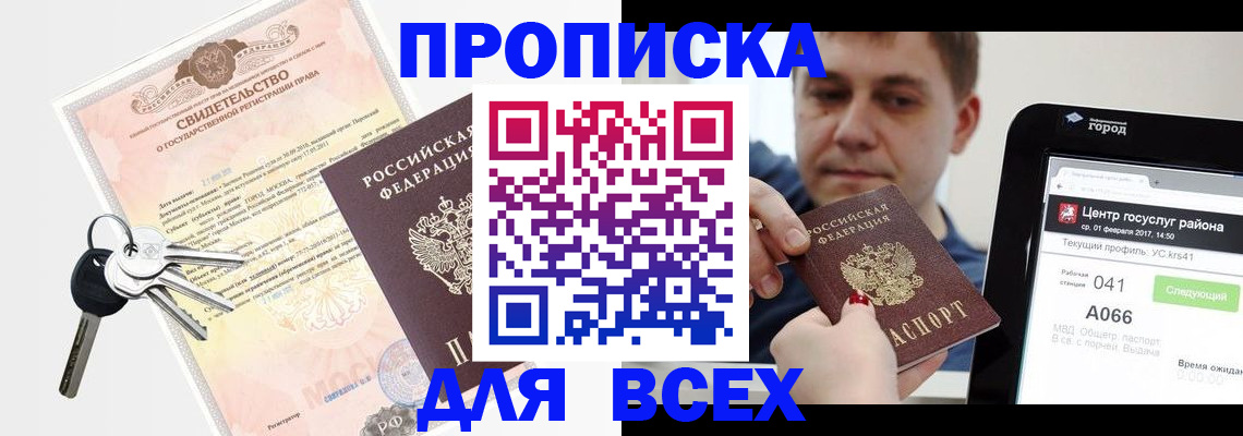 пропишу в квартире в Новомичуринске